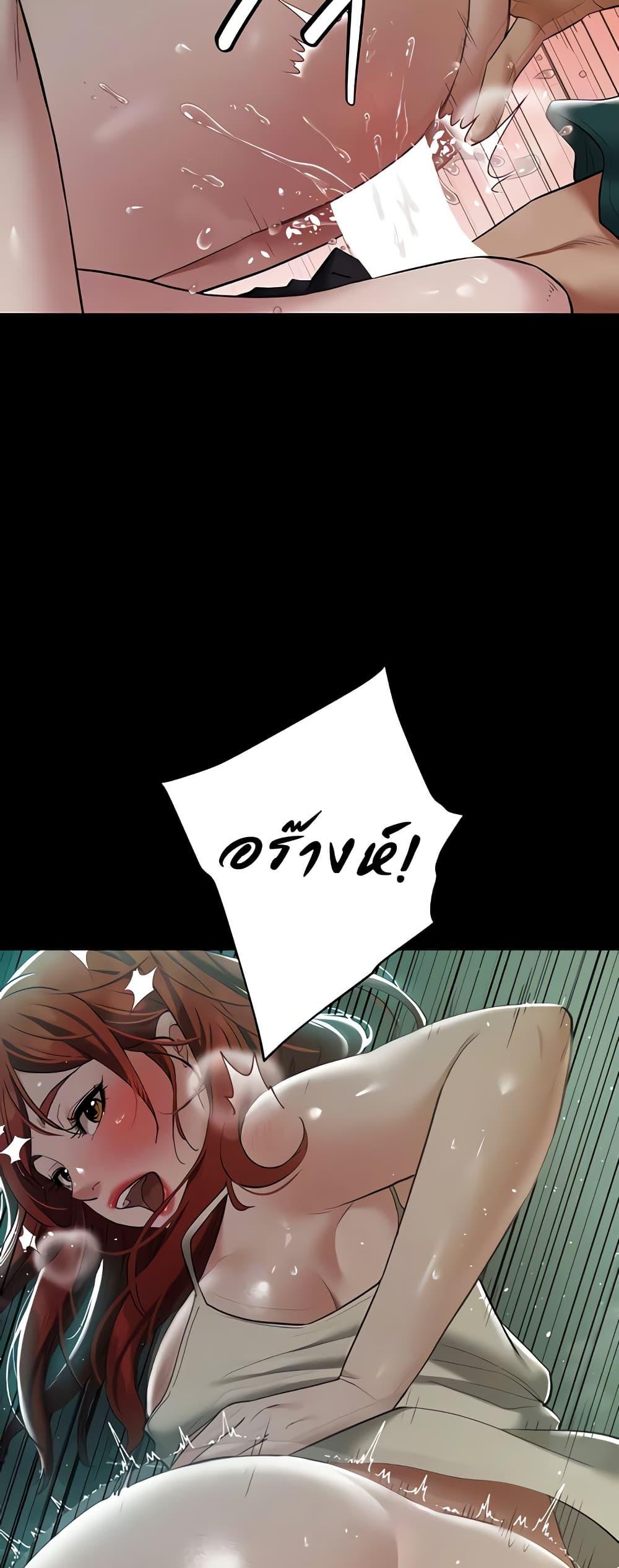 A Very Private Revenge – A Very Private Revenge – ตอนที่ 35 หน้า 17