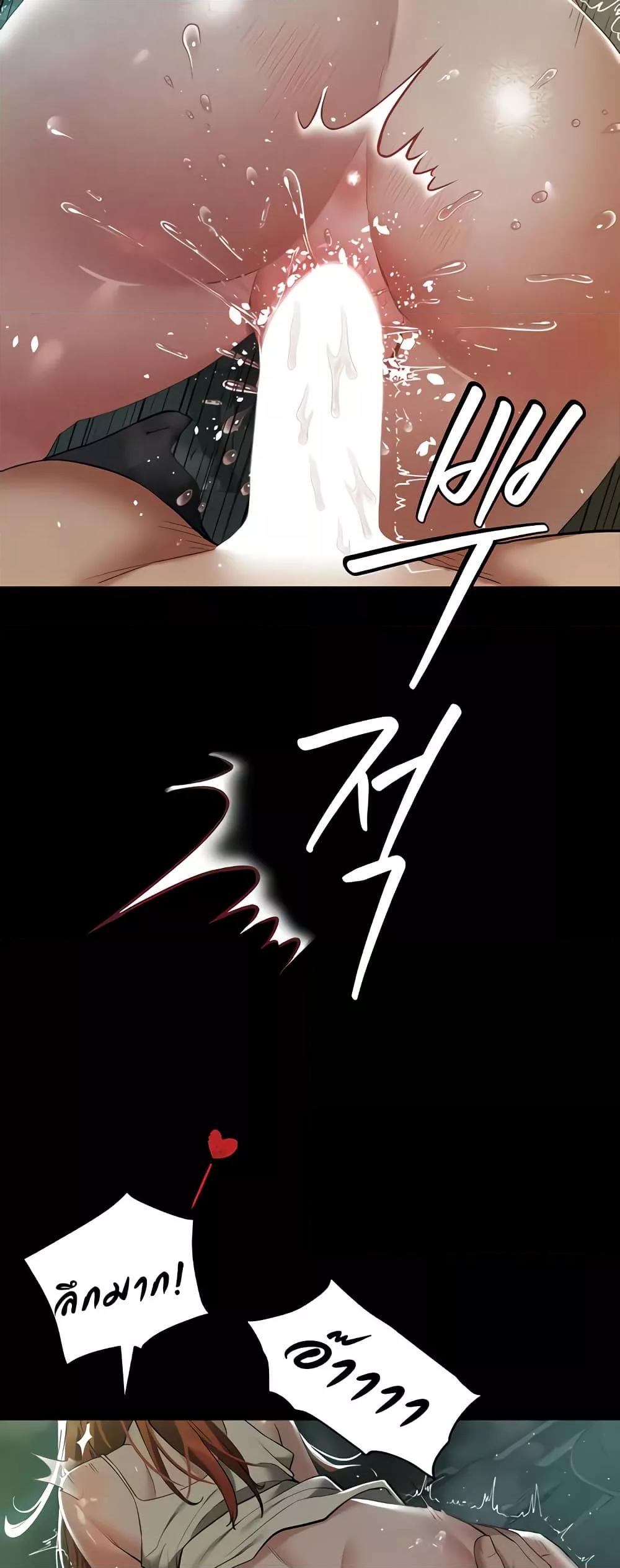 A Very Private Revenge – A Very Private Revenge – ตอนที่ 35 หน้า 18