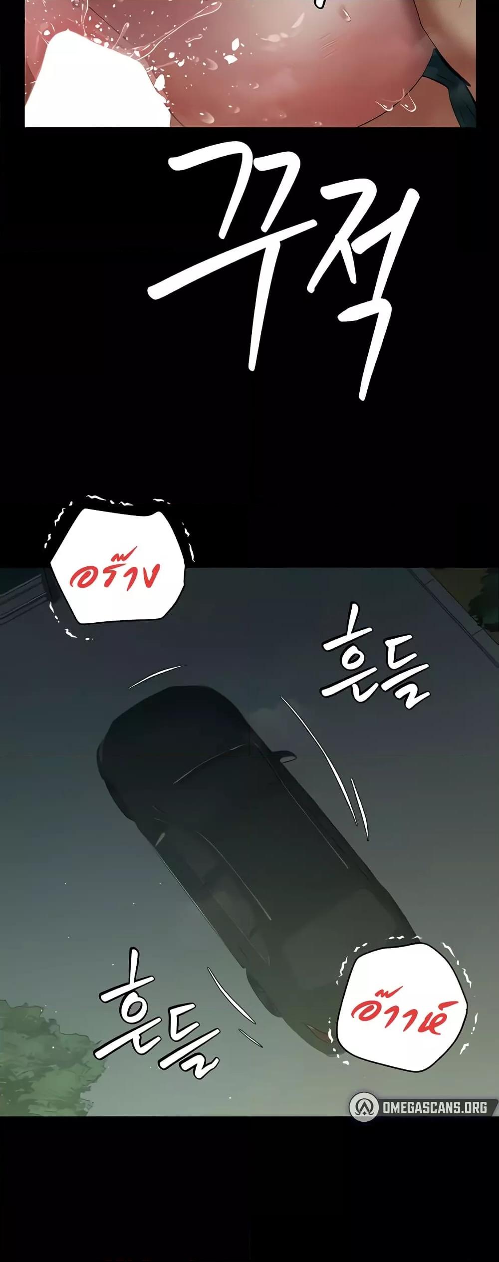 A Very Private Revenge – A Very Private Revenge – ตอนที่ 35 หน้า 21