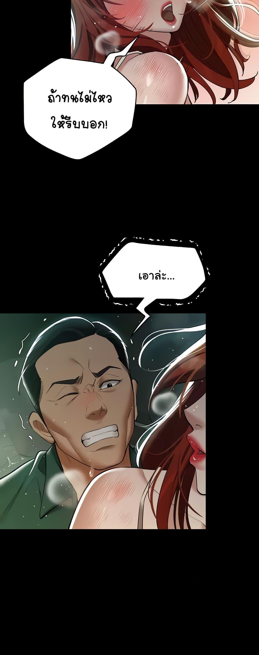 A Very Private Revenge – A Very Private Revenge – ตอนที่ 35 หน้า 26