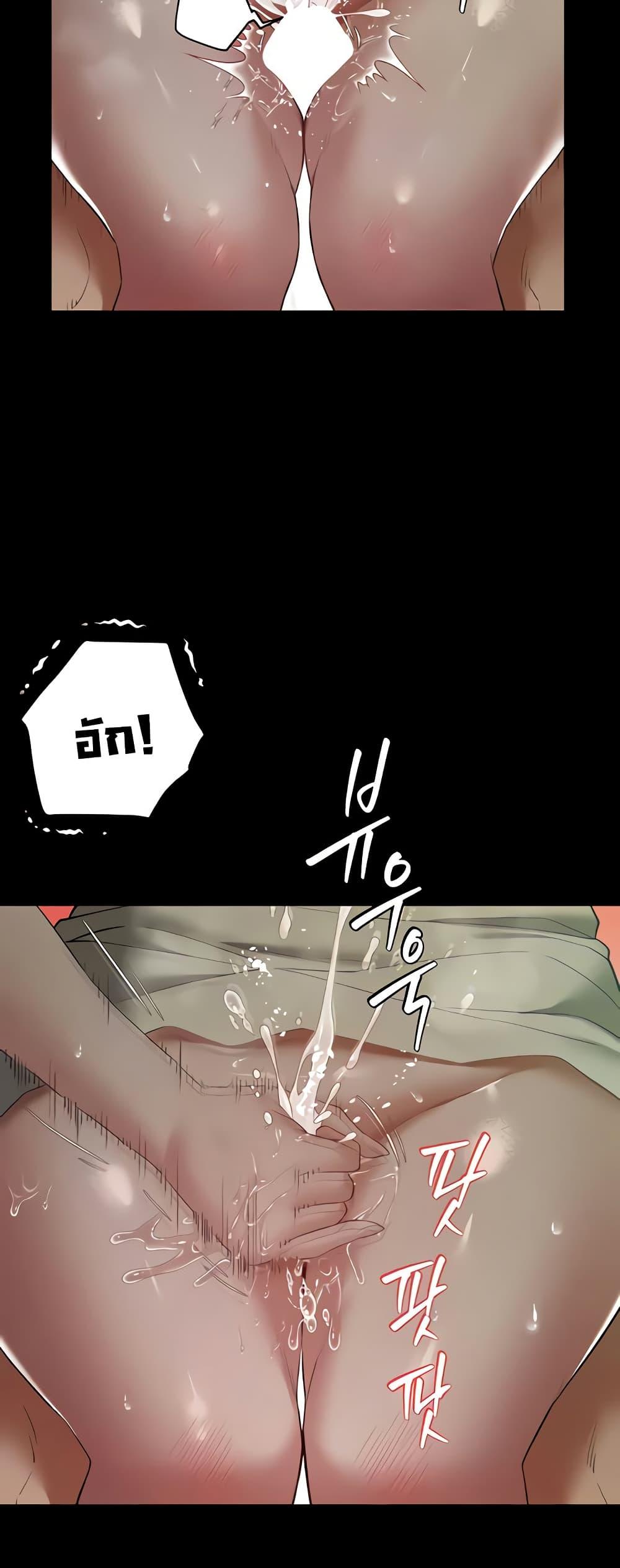 A Very Private Revenge – A Very Private Revenge – ตอนที่ 35 หน้า 28