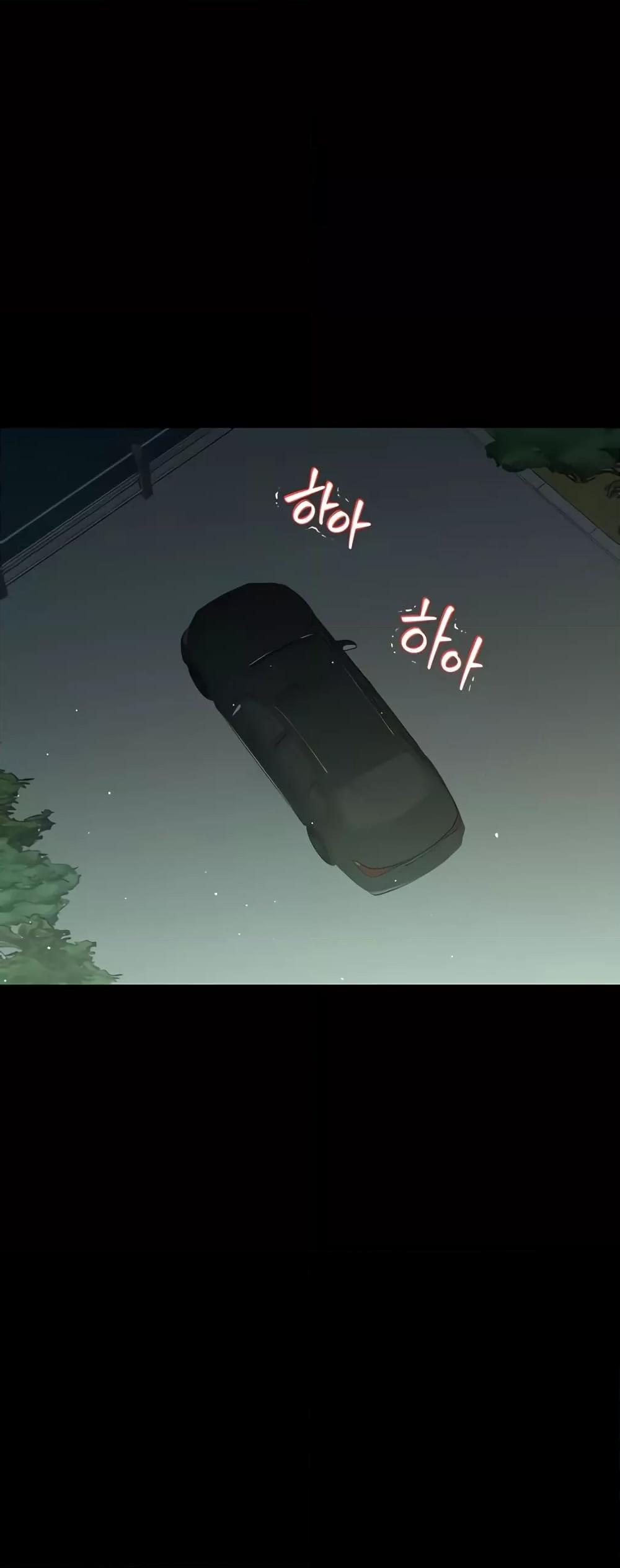 A Very Private Revenge – A Very Private Revenge – ตอนที่ 35 หน้า 29
