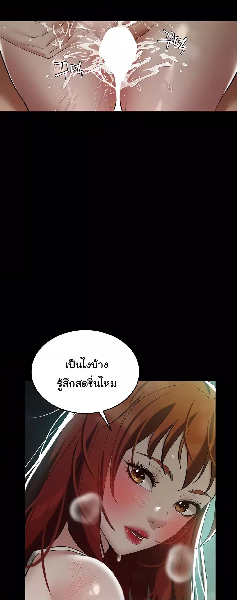 A Very Private Revenge – A Very Private Revenge – ตอนที่ 35 หน้า 30