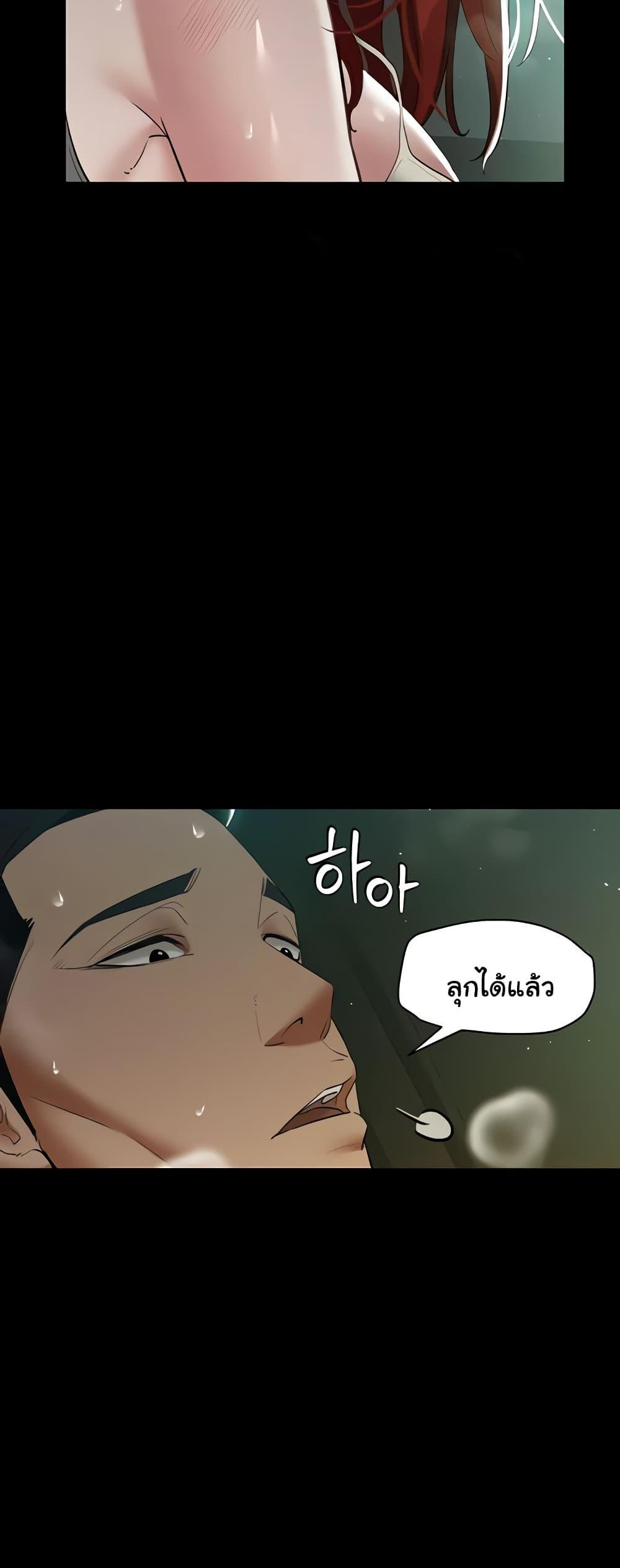 A Very Private Revenge – A Very Private Revenge – ตอนที่ 35 หน้า 31
