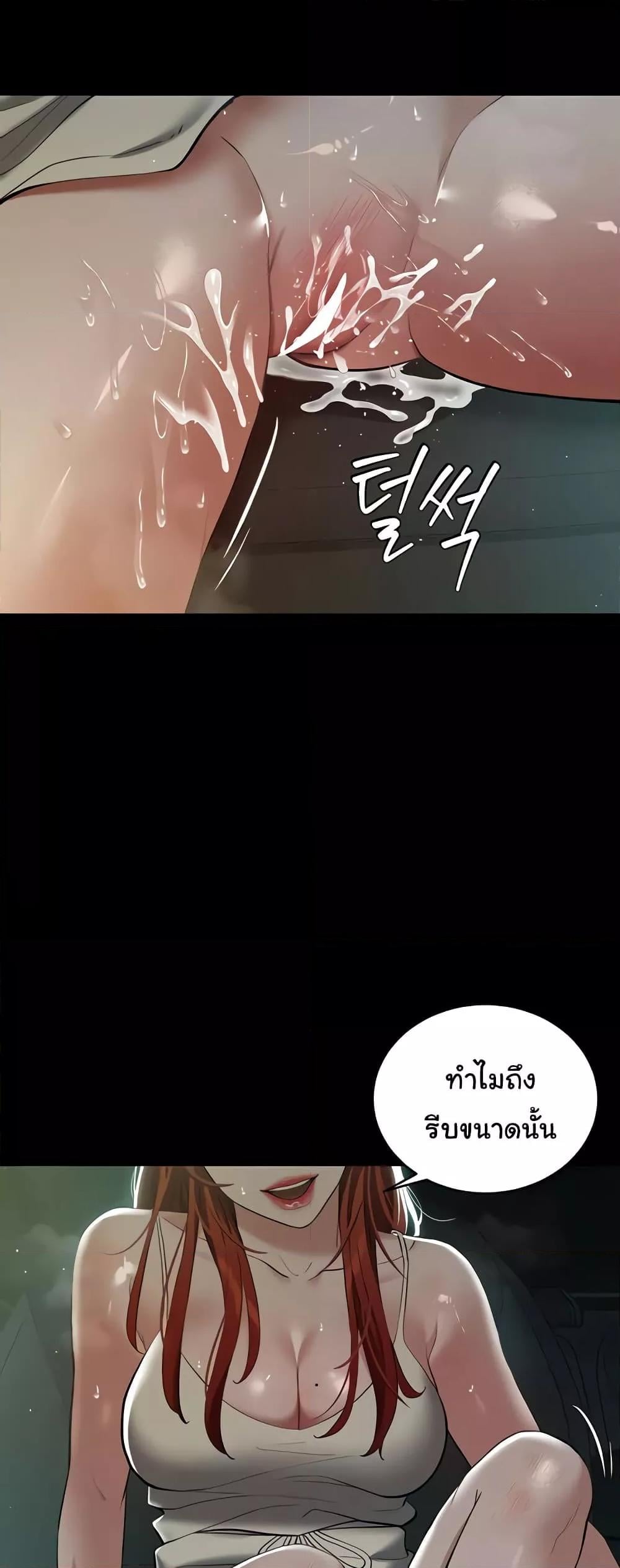 A Very Private Revenge – A Very Private Revenge – ตอนที่ 35 หน้า 32
