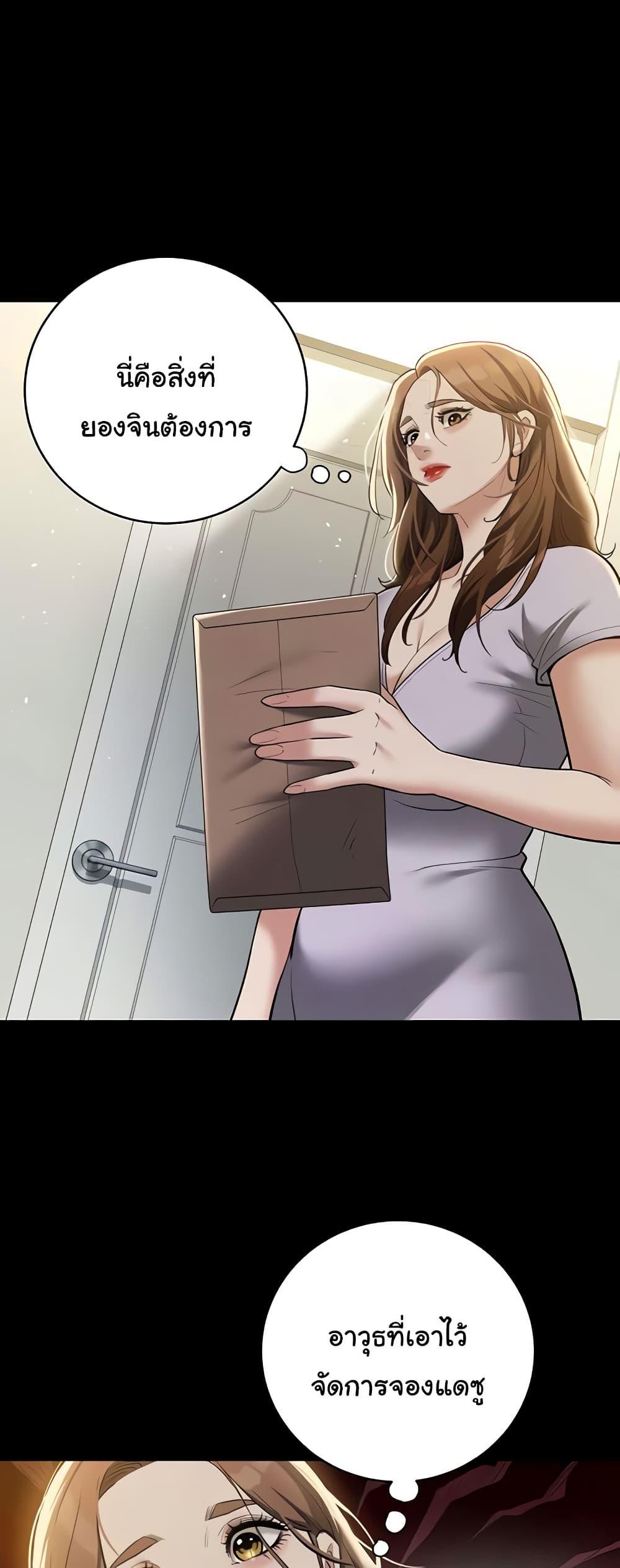 A Very Private Revenge – A Very Private Revenge – ตอนที่ 35 หน้า 36