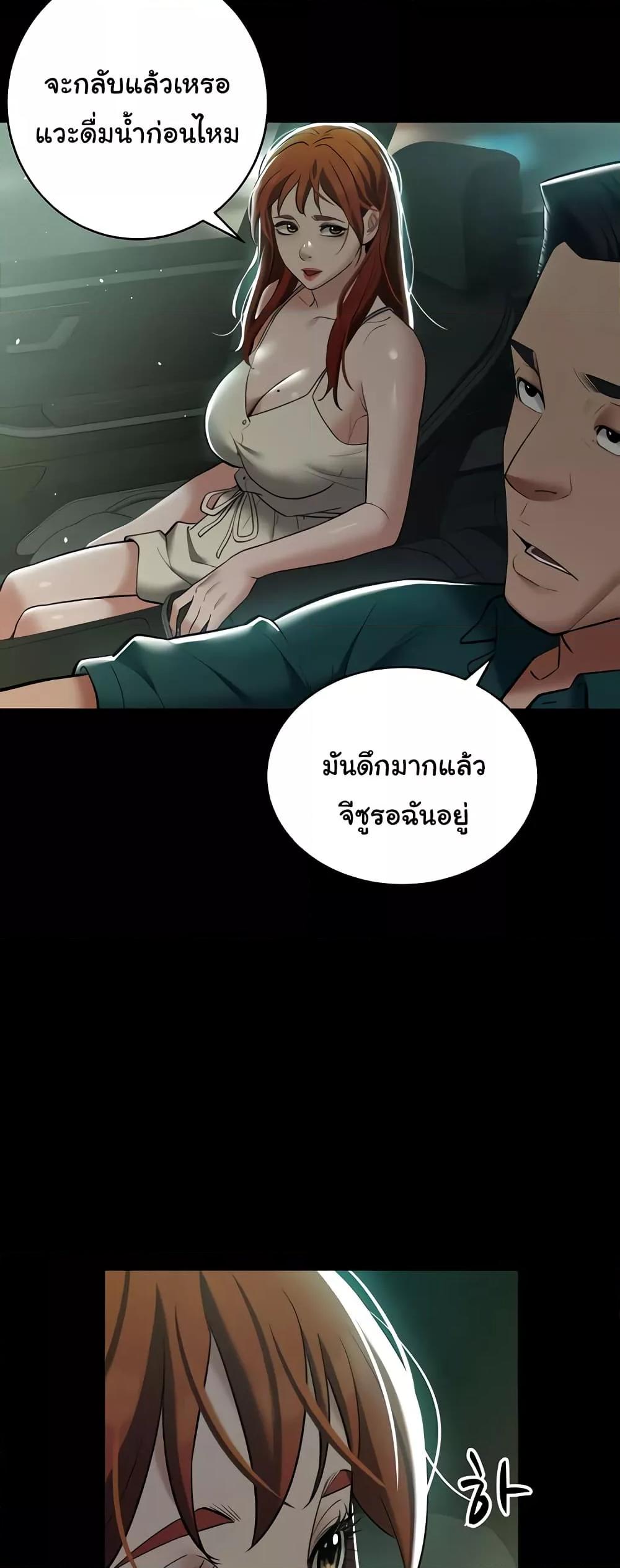 A Very Private Revenge – A Very Private Revenge – ตอนที่ 35 หน้า 39