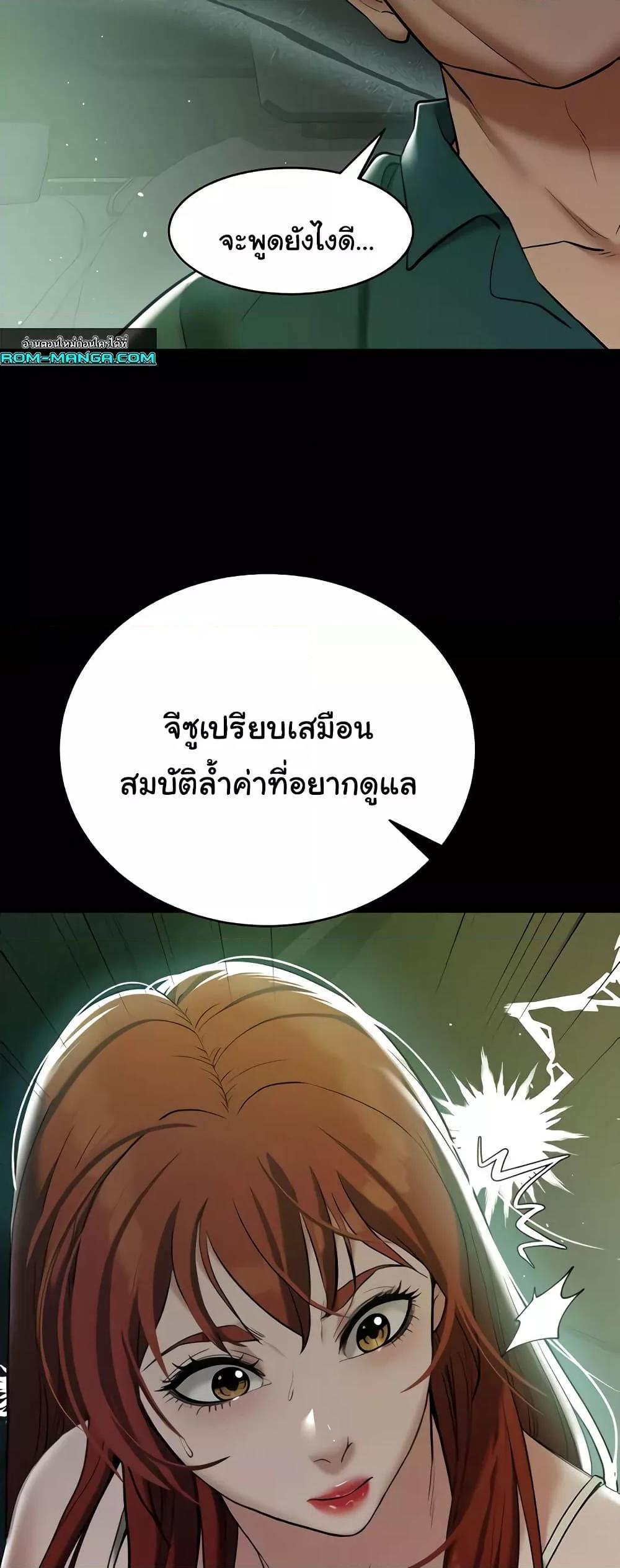 A Very Private Revenge – A Very Private Revenge – ตอนที่ 35 หน้า 41