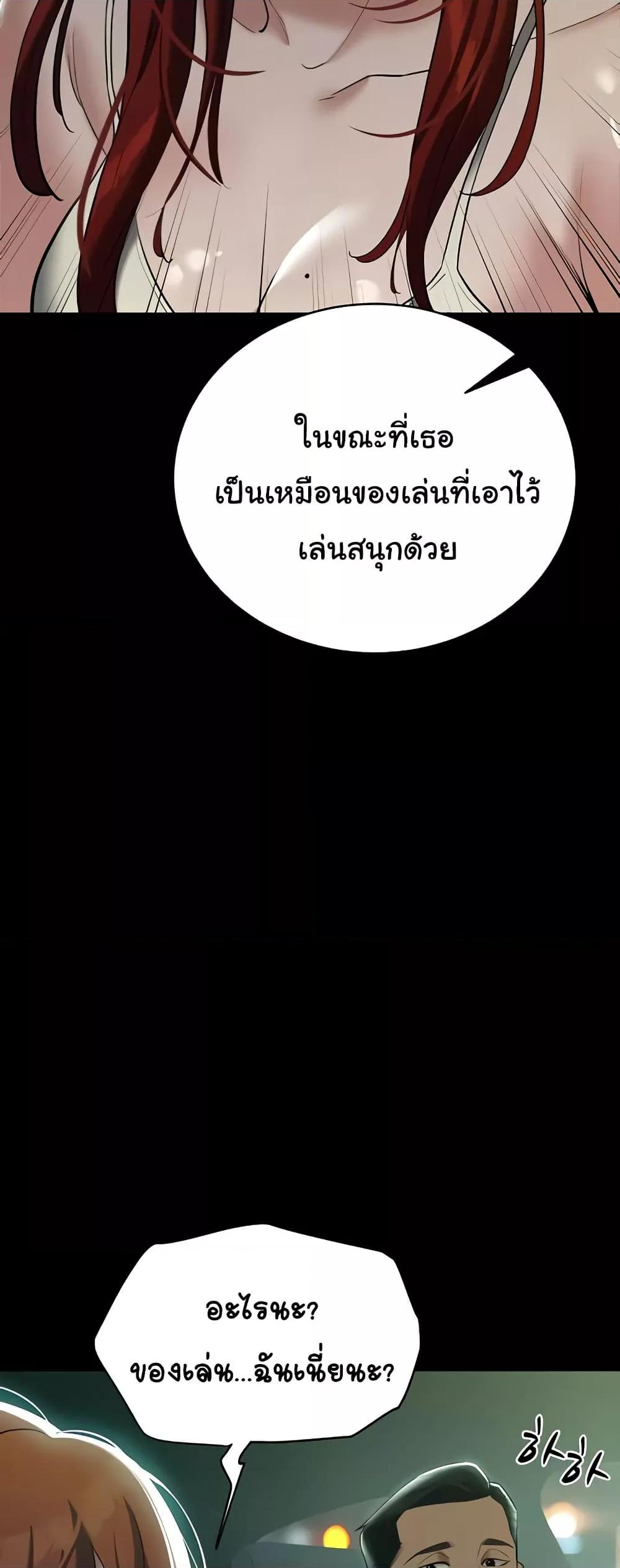 A Very Private Revenge – A Very Private Revenge – ตอนที่ 35 หน้า 42