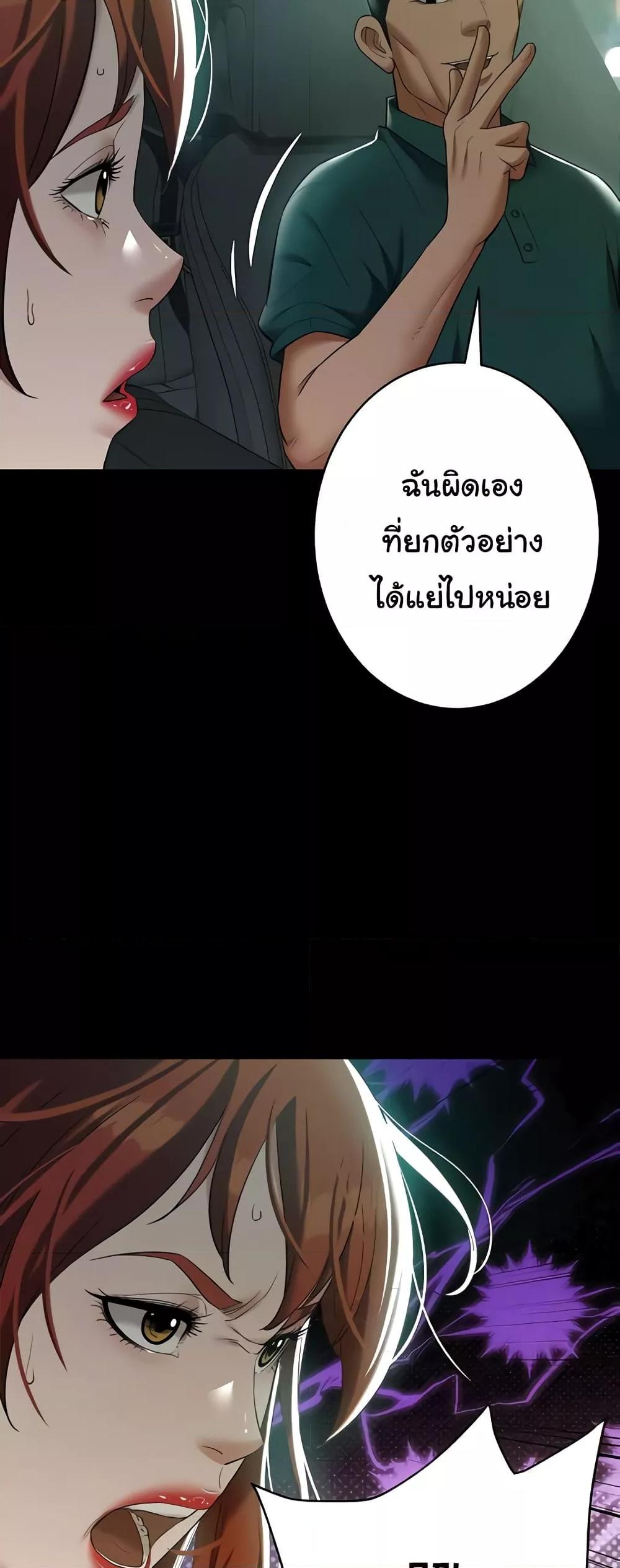 A Very Private Revenge – A Very Private Revenge – ตอนที่ 35 หน้า 43