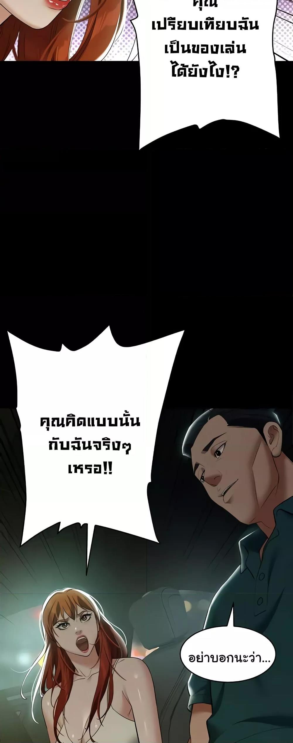 A Very Private Revenge – A Very Private Revenge – ตอนที่ 35 หน้า 44