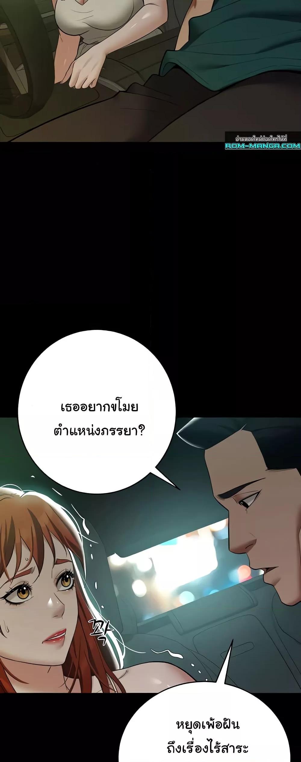 A Very Private Revenge – A Very Private Revenge – ตอนที่ 35 หน้า 45
