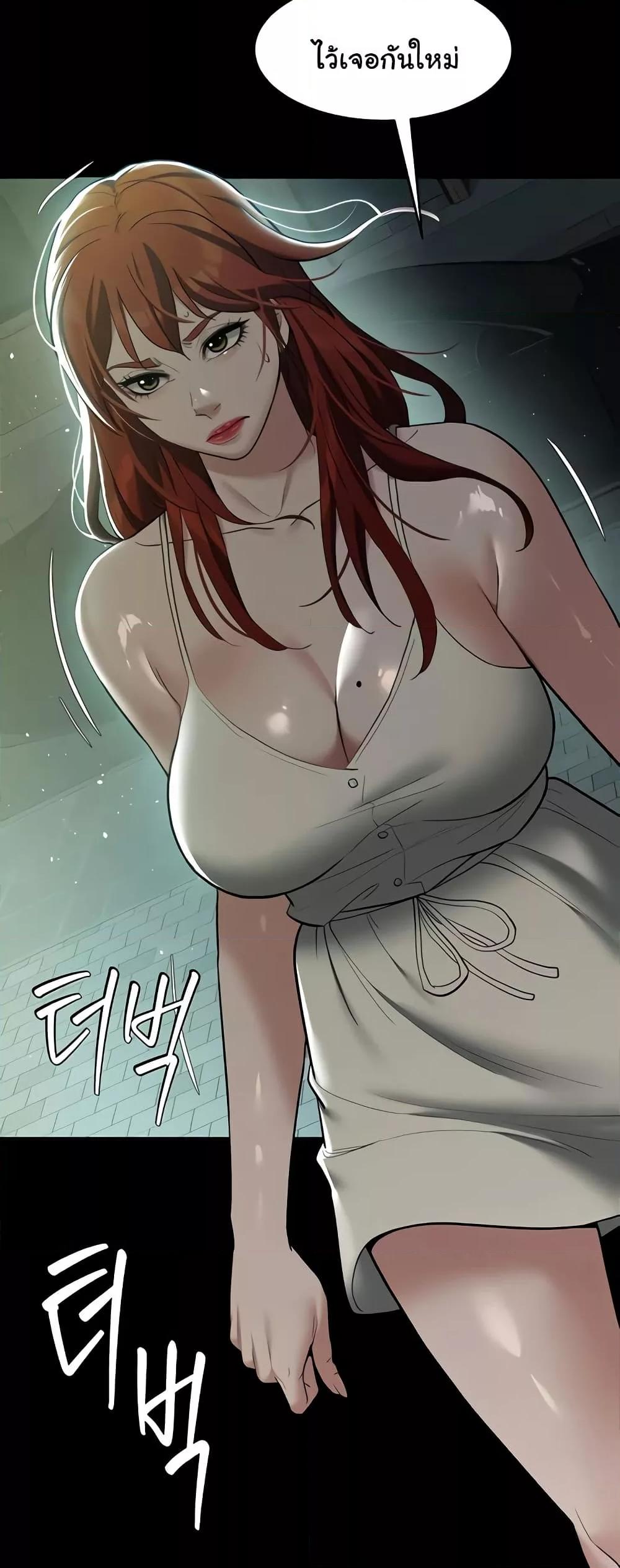 A Very Private Revenge – A Very Private Revenge – ตอนที่ 35 หน้า 48