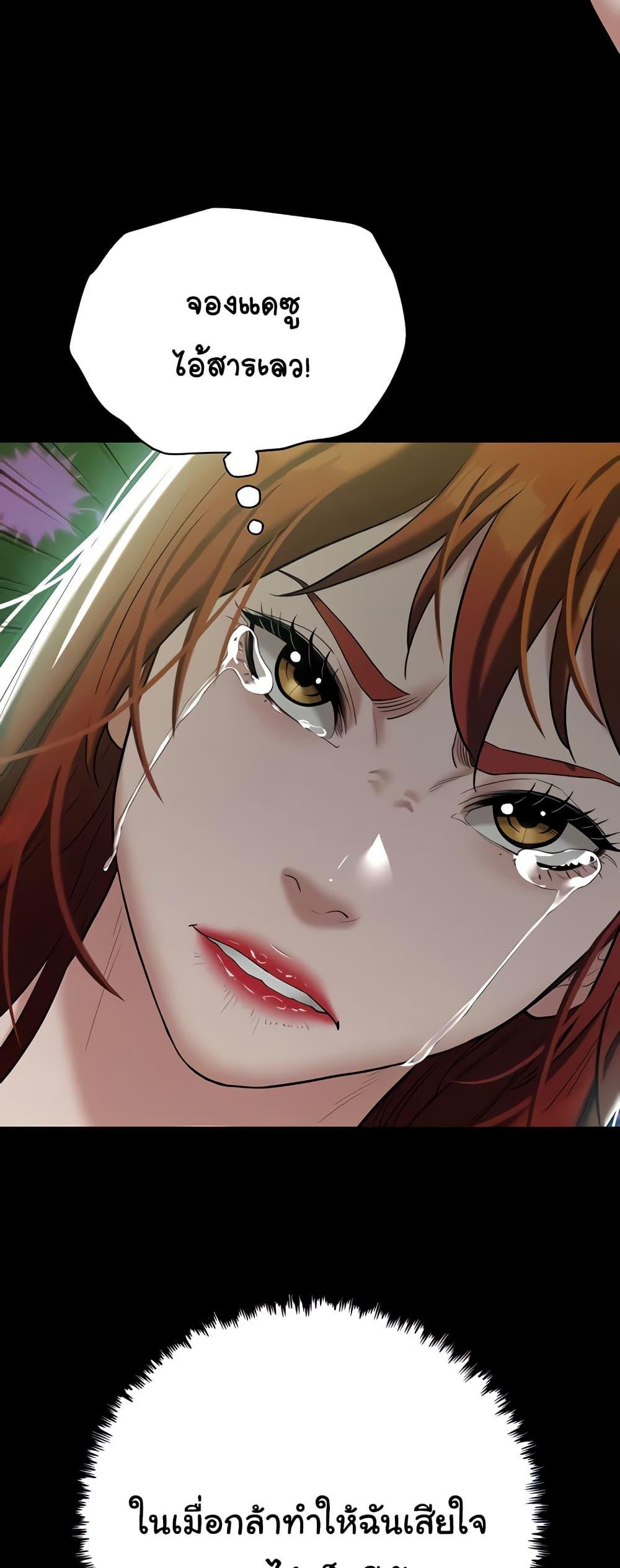 A Very Private Revenge – A Very Private Revenge – ตอนที่ 35 หน้า 49