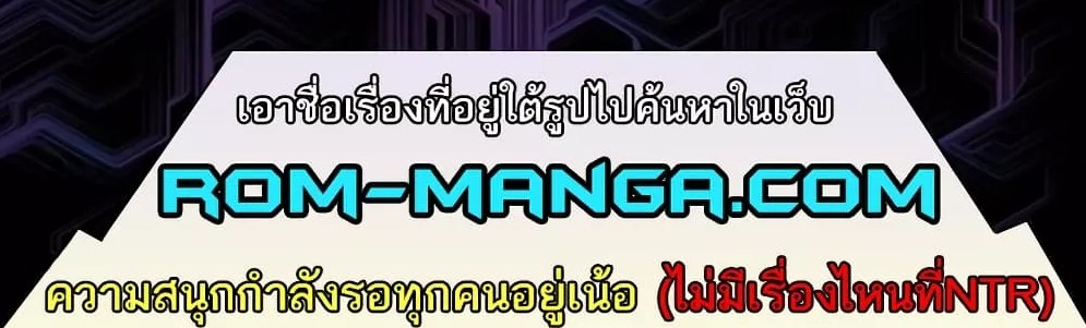 A Very Private Revenge – A Very Private Revenge – ตอนที่ 36 หน้า 6