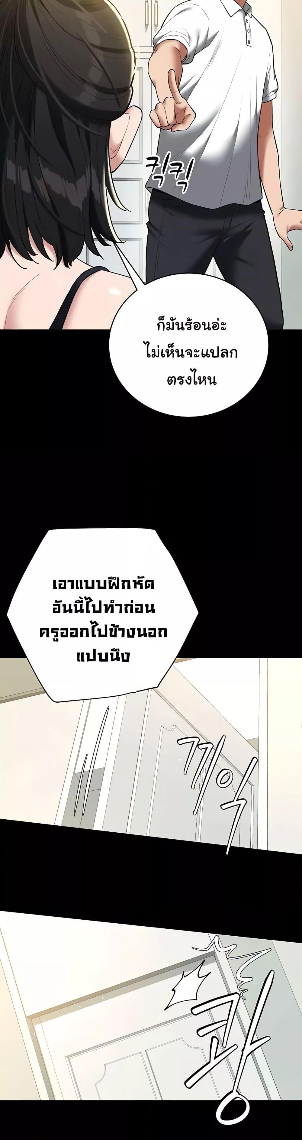 A Very Private Revenge – A Very Private Revenge – ตอนที่ 38 หน้า 2