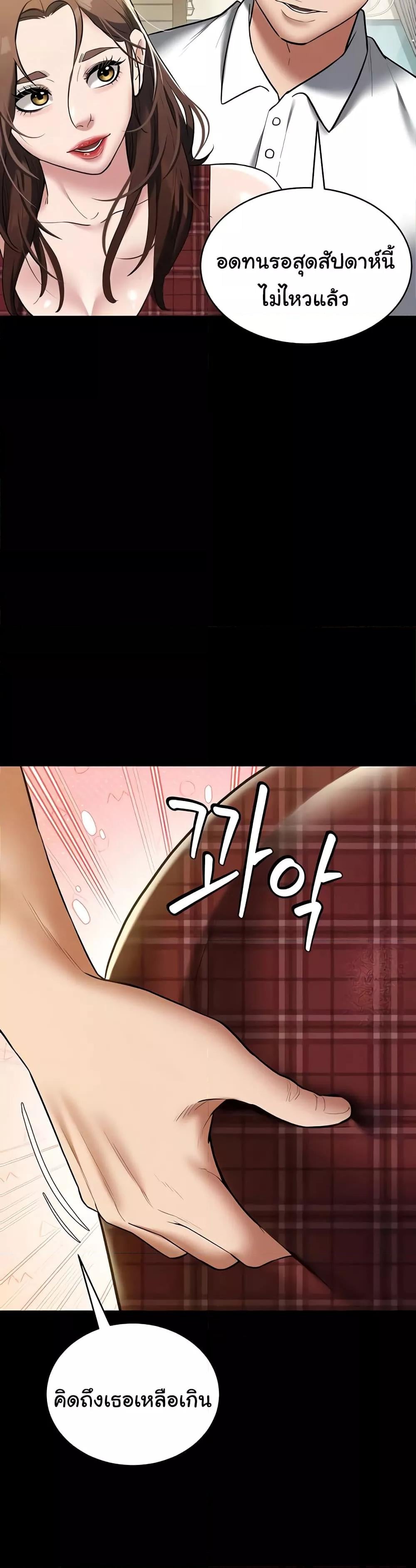 A Very Private Revenge – A Very Private Revenge – ตอนที่ 38 หน้า 5