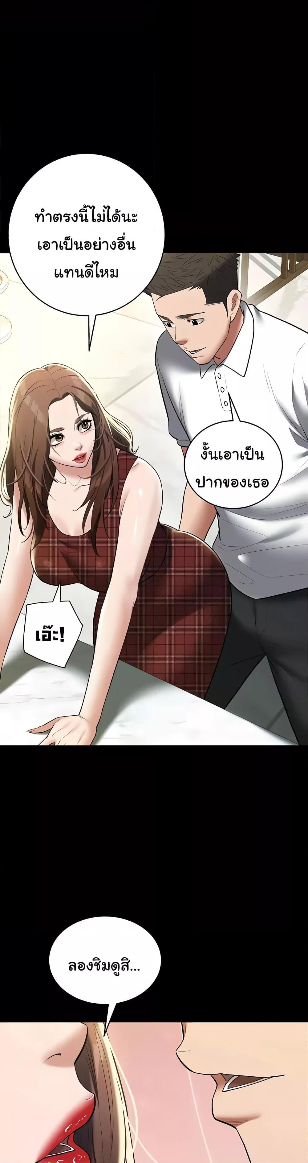A Very Private Revenge – A Very Private Revenge – ตอนที่ 38 หน้า 6