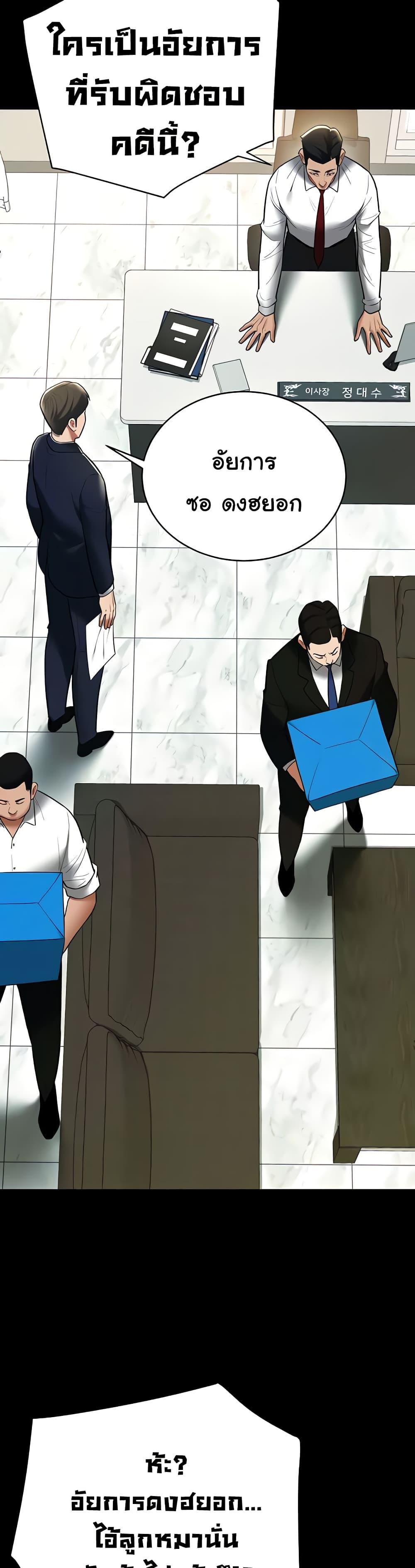 A Very Private Revenge – A Very Private Revenge – ตอนที่ 38 หน้า 15