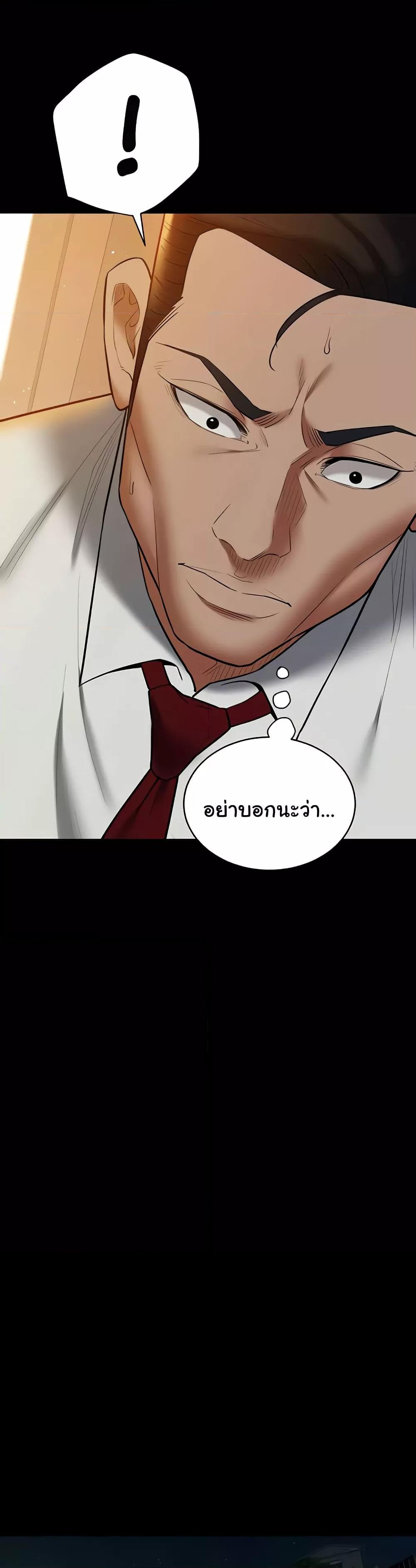 A Very Private Revenge – A Very Private Revenge – ตอนที่ 38 หน้า 21
