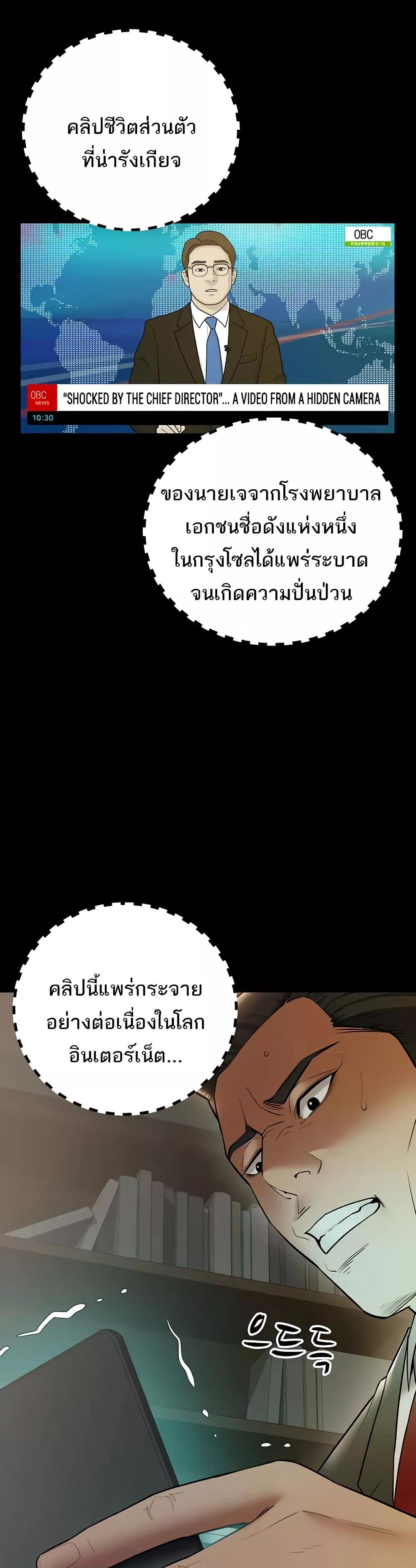 A Very Private Revenge – A Very Private Revenge – ตอนที่ 38 หน้า 27