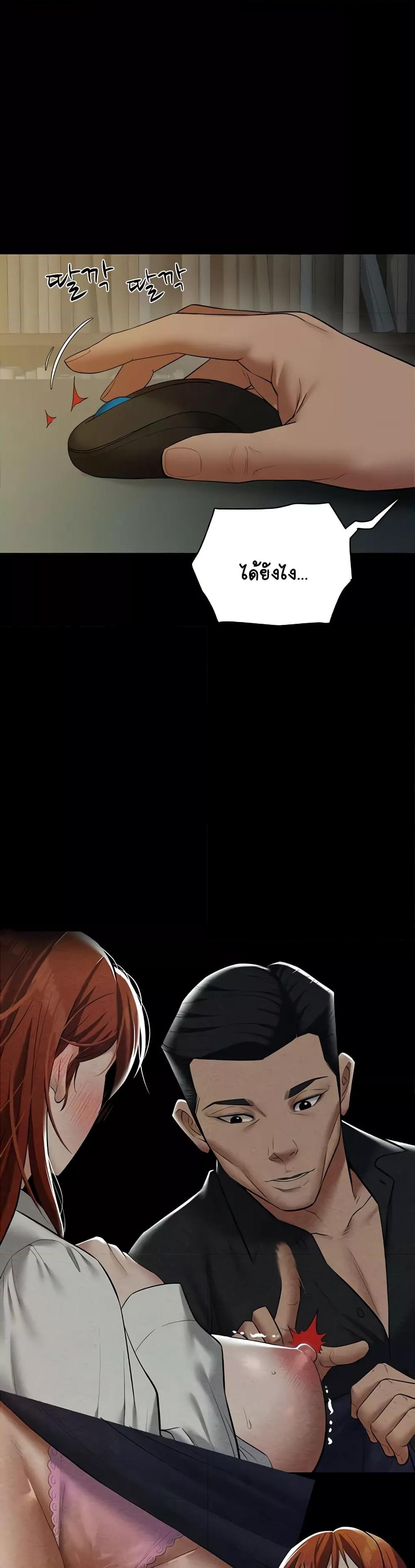 A Very Private Revenge – A Very Private Revenge – ตอนที่ 38 หน้า 29