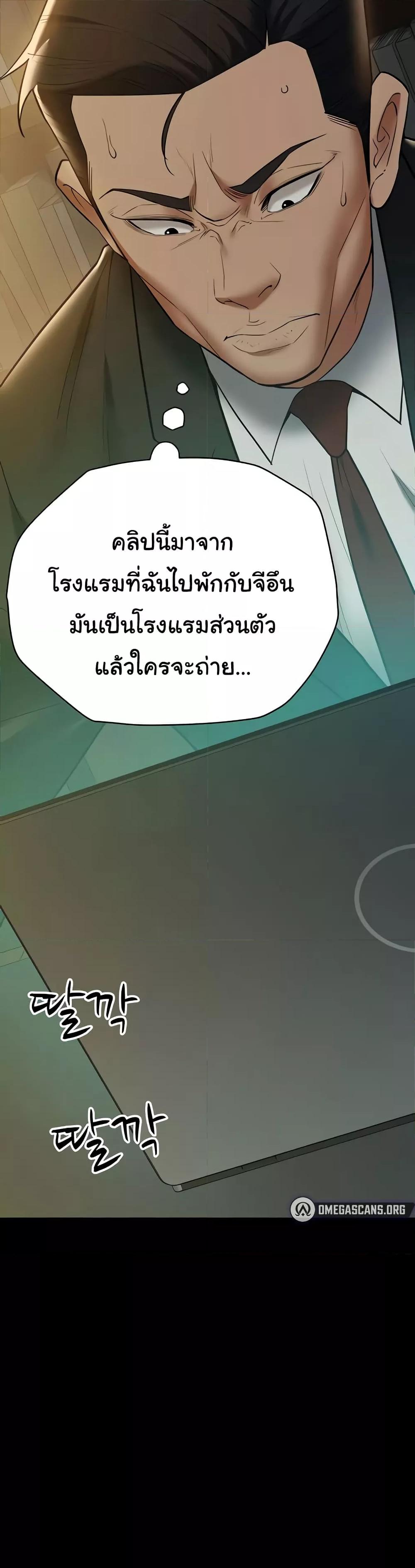 A Very Private Revenge – A Very Private Revenge – ตอนที่ 38 หน้า 31