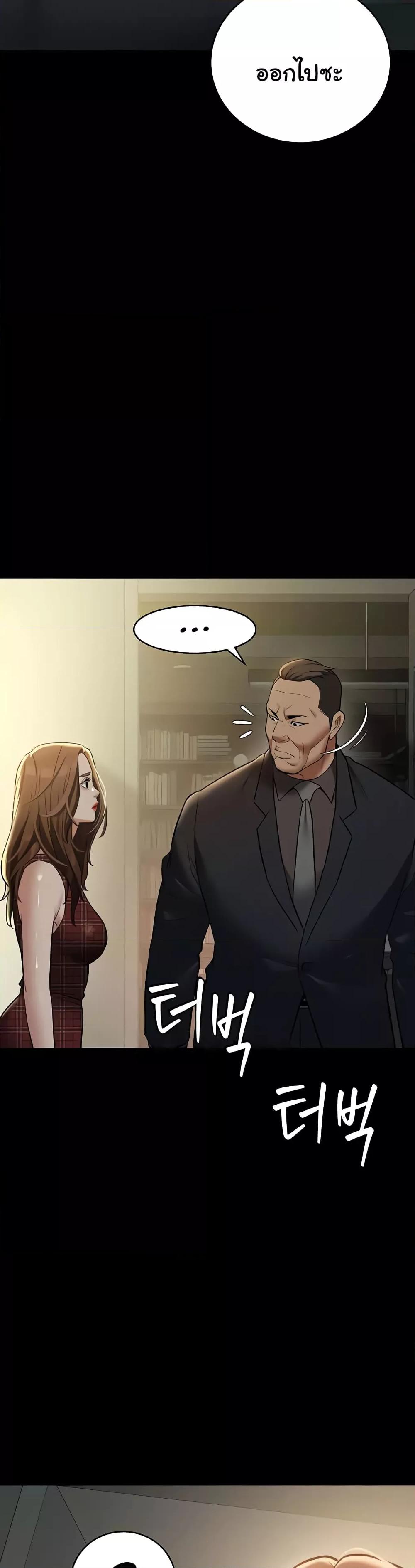 A Very Private Revenge – A Very Private Revenge – ตอนที่ 38 หน้า 33