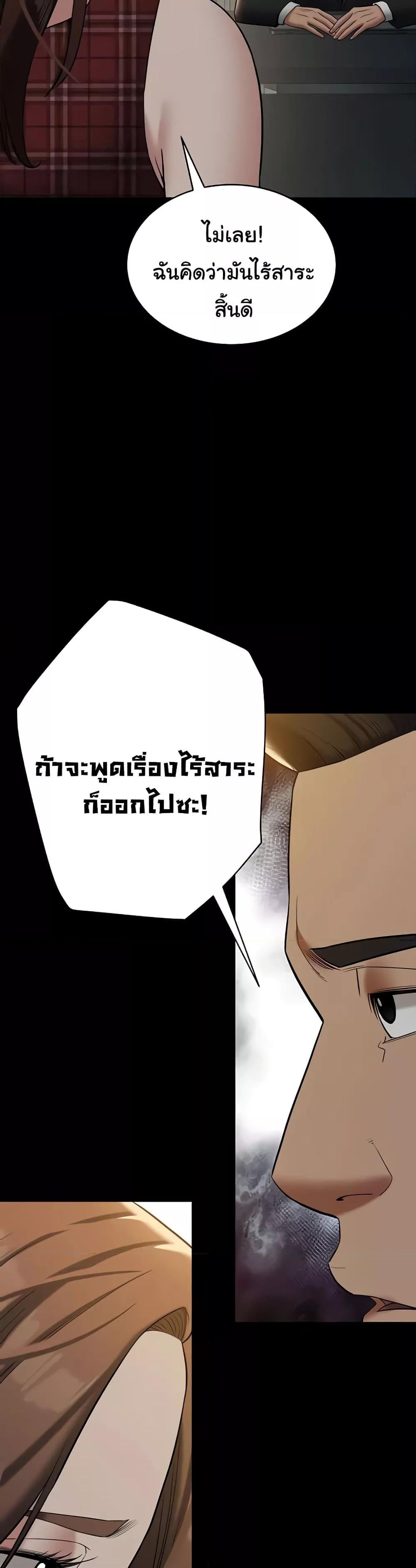 A Very Private Revenge – A Very Private Revenge – ตอนที่ 38 หน้า 35