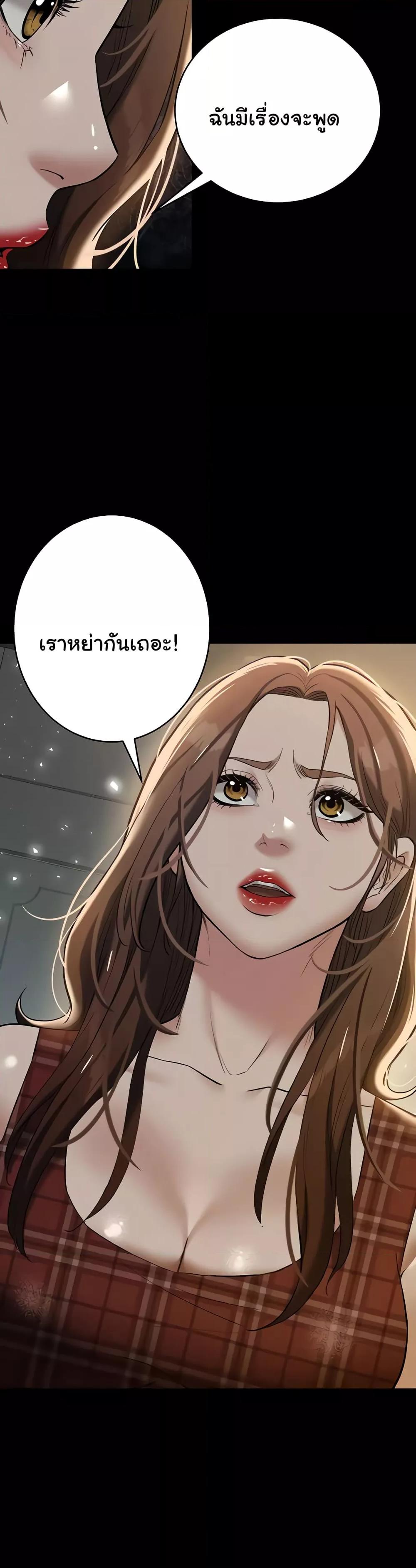 A Very Private Revenge – A Very Private Revenge – ตอนที่ 38 หน้า 36