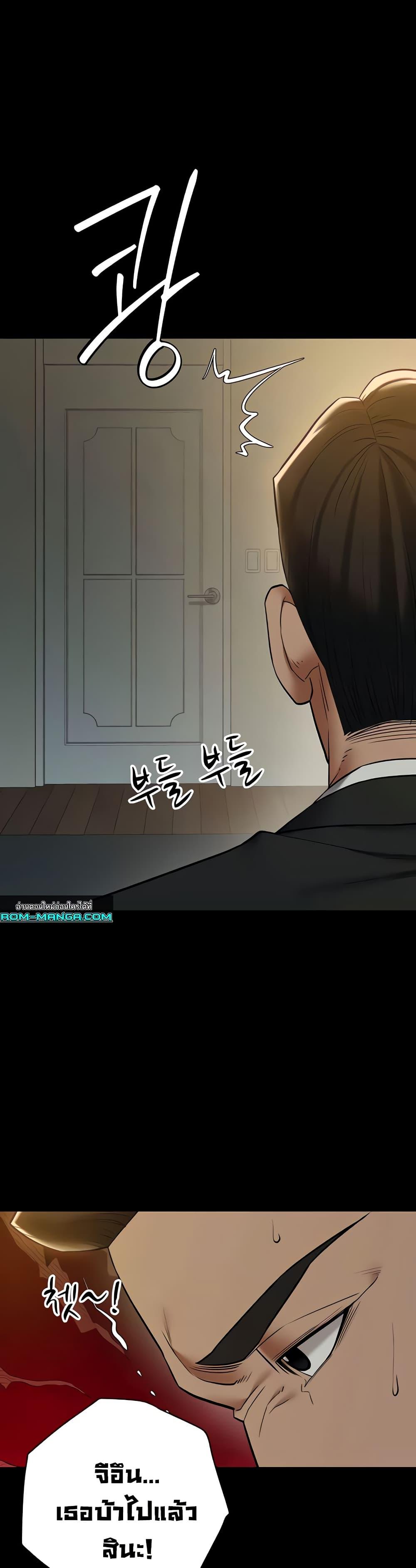 A Very Private Revenge – A Very Private Revenge – ตอนที่ 38 หน้า 37