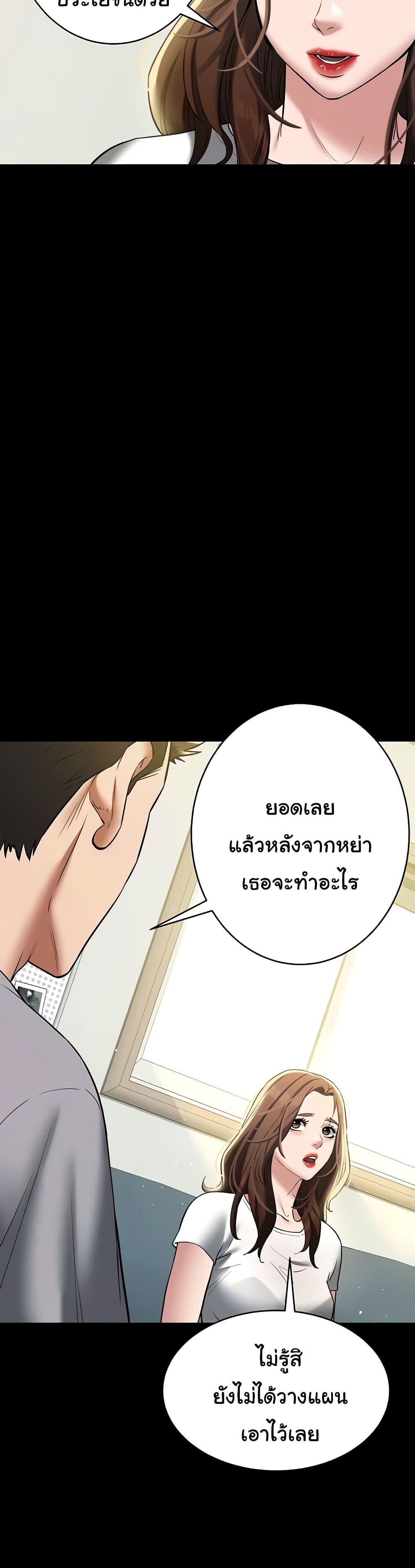 A Very Private Revenge – A Very Private Revenge – ตอนที่ 38 หน้า 40