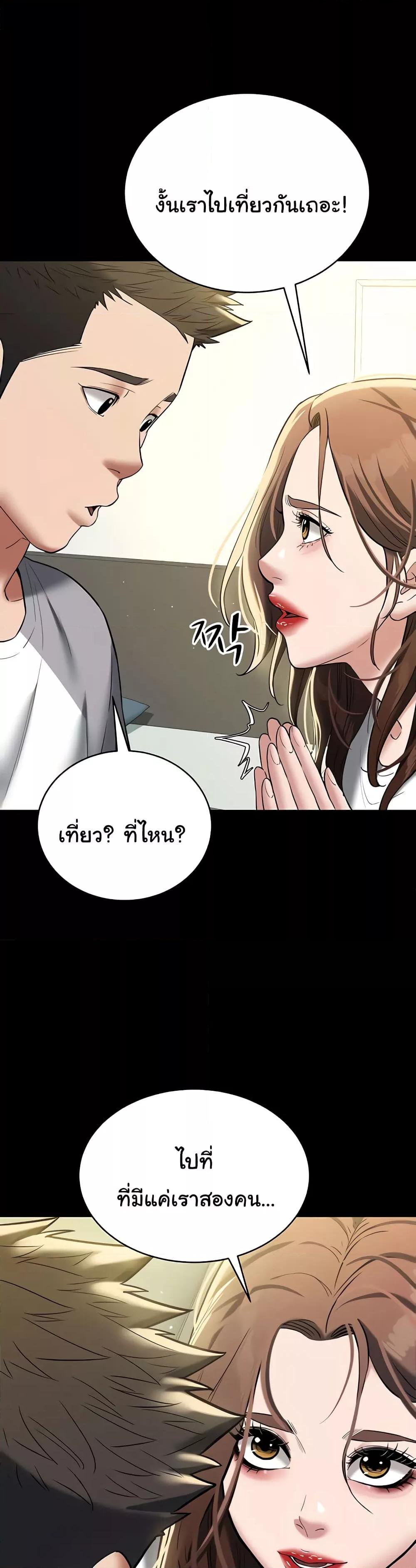 A Very Private Revenge – A Very Private Revenge – ตอนที่ 38 หน้า 41