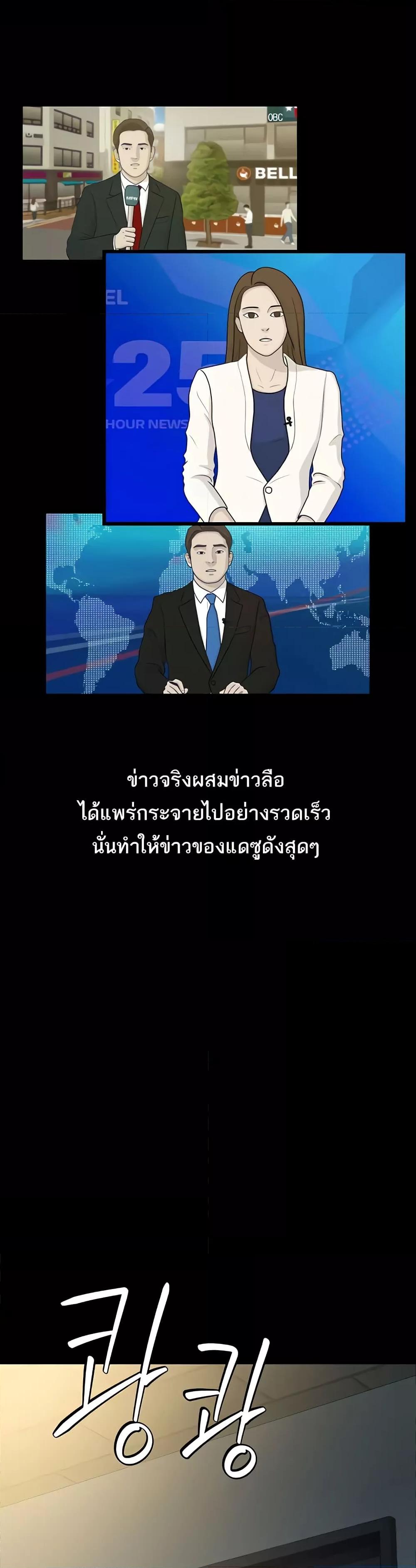 A Very Private Revenge – A Very Private Revenge – ตอนที่ 38 หน้า 43