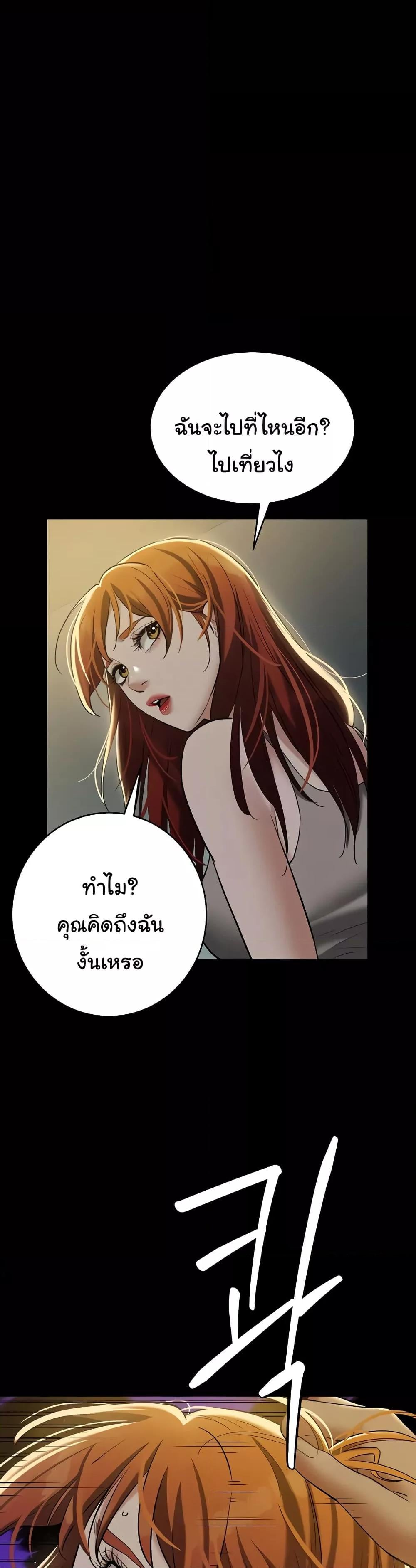 A Very Private Revenge – A Very Private Revenge – ตอนที่ 38 หน้า 45