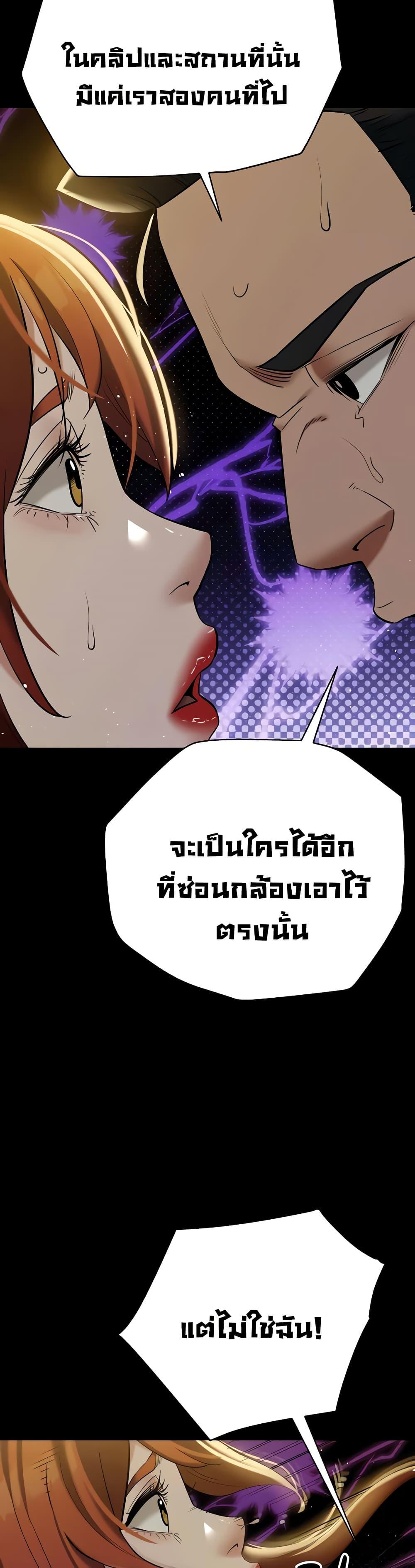 A Very Private Revenge – A Very Private Revenge – ตอนที่ 38 หน้า 47