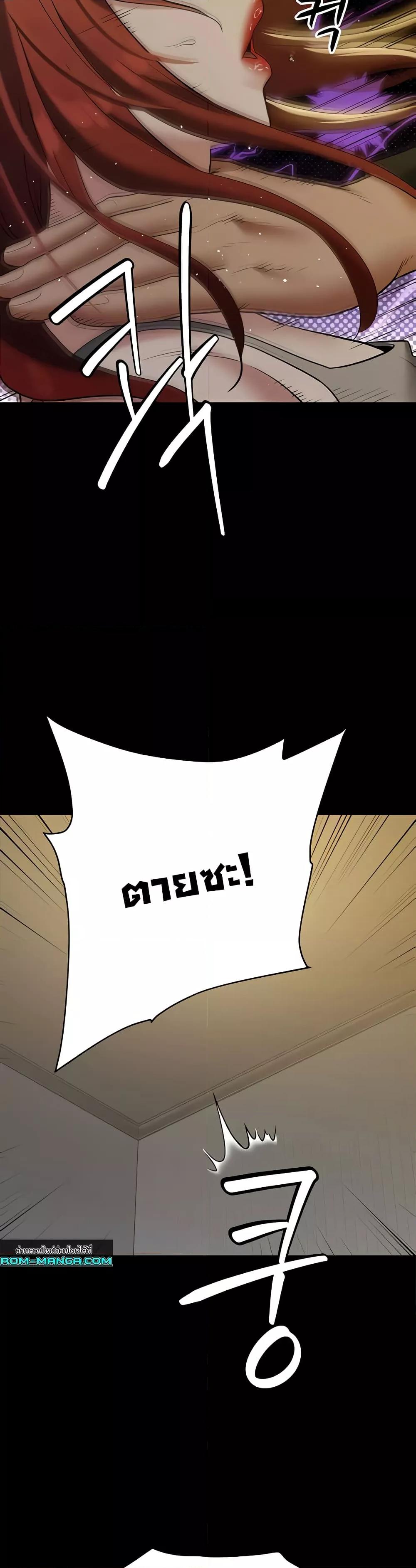 A Very Private Revenge – A Very Private Revenge – ตอนที่ 38 หน้า 48