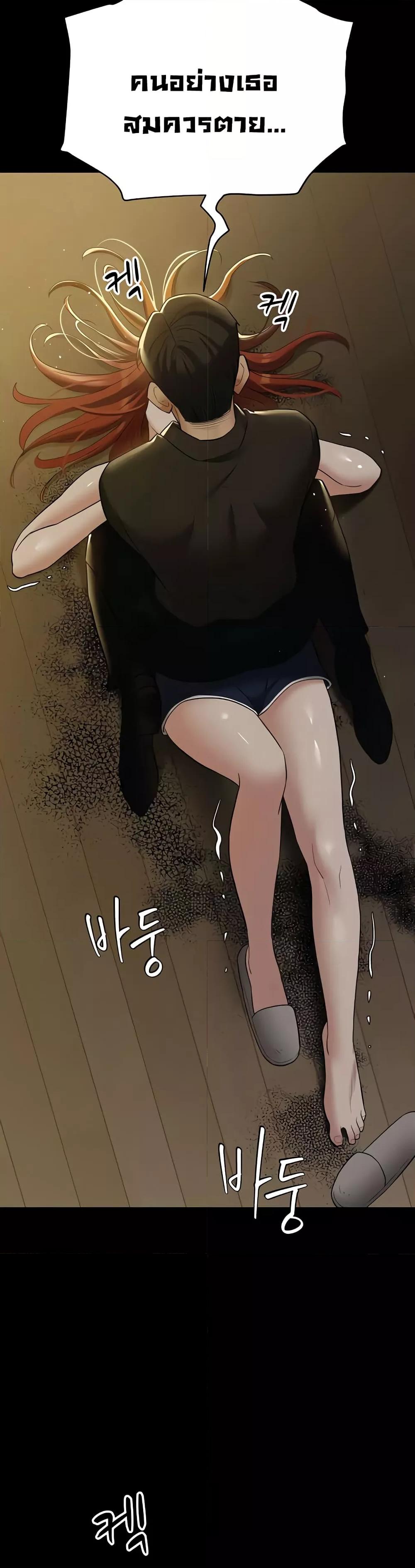 A Very Private Revenge – A Very Private Revenge – ตอนที่ 38 หน้า 49