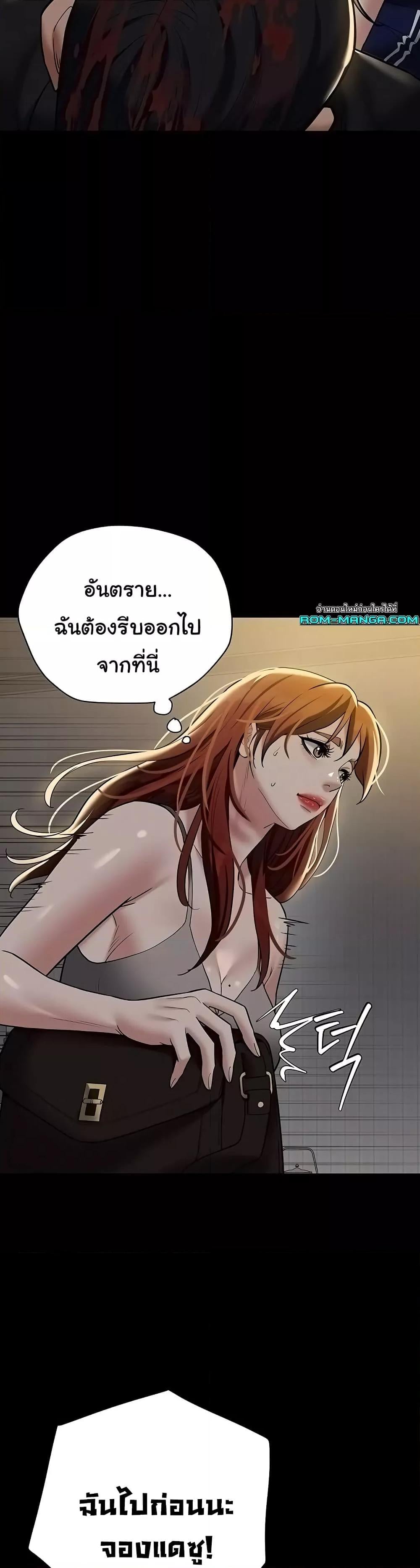 A Very Private Revenge – A Very Private Revenge – ตอนที่ 39 หน้า 7