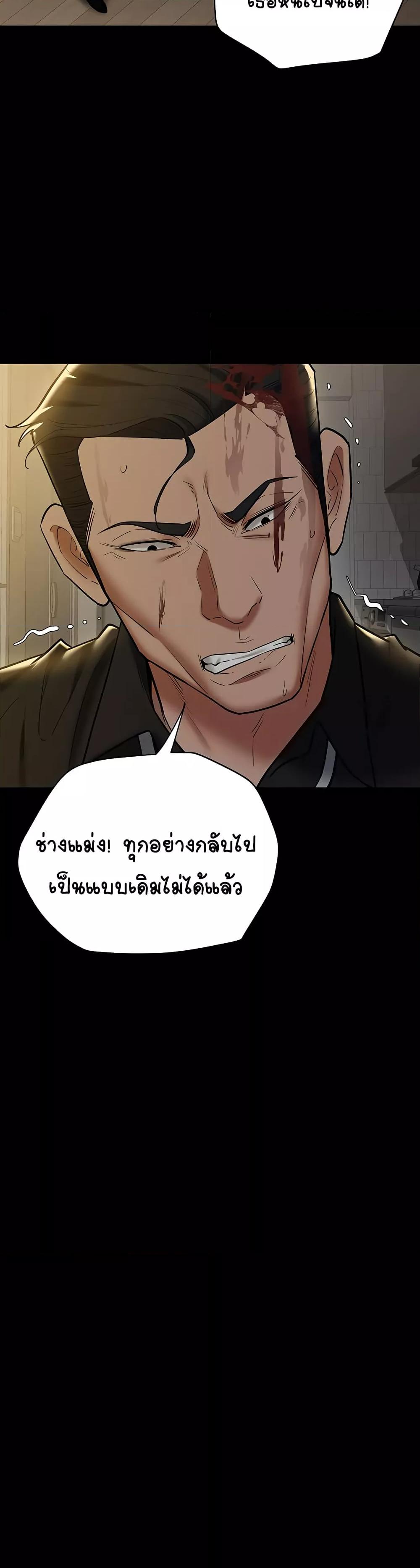 A Very Private Revenge – A Very Private Revenge – ตอนที่ 39 หน้า 10