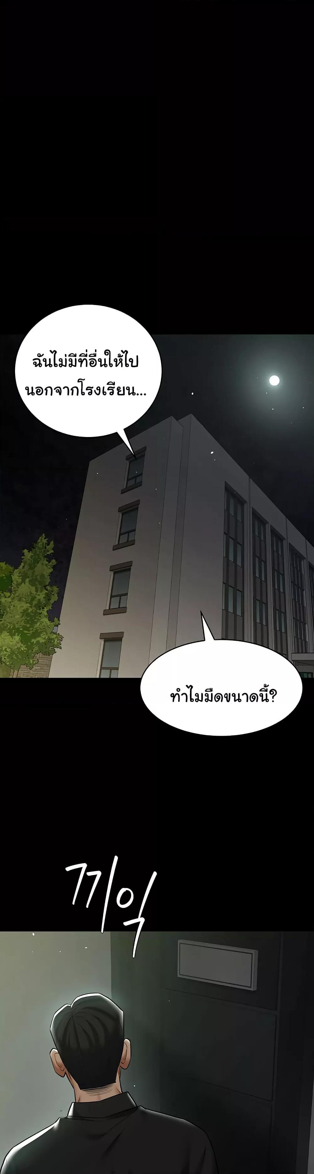 A Very Private Revenge – A Very Private Revenge – ตอนที่ 39 หน้า 11