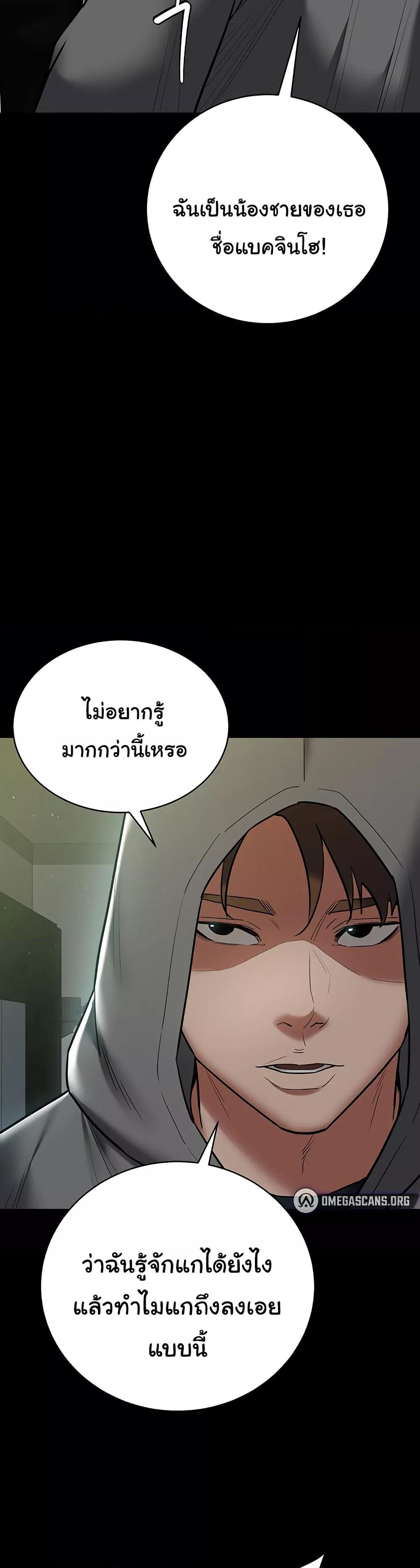 A Very Private Revenge – A Very Private Revenge – ตอนที่ 39 หน้า 15