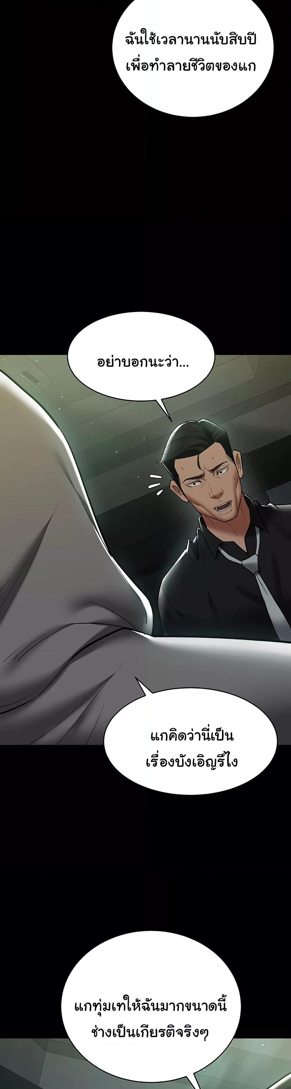 A Very Private Revenge – A Very Private Revenge – ตอนที่ 39 หน้า 17