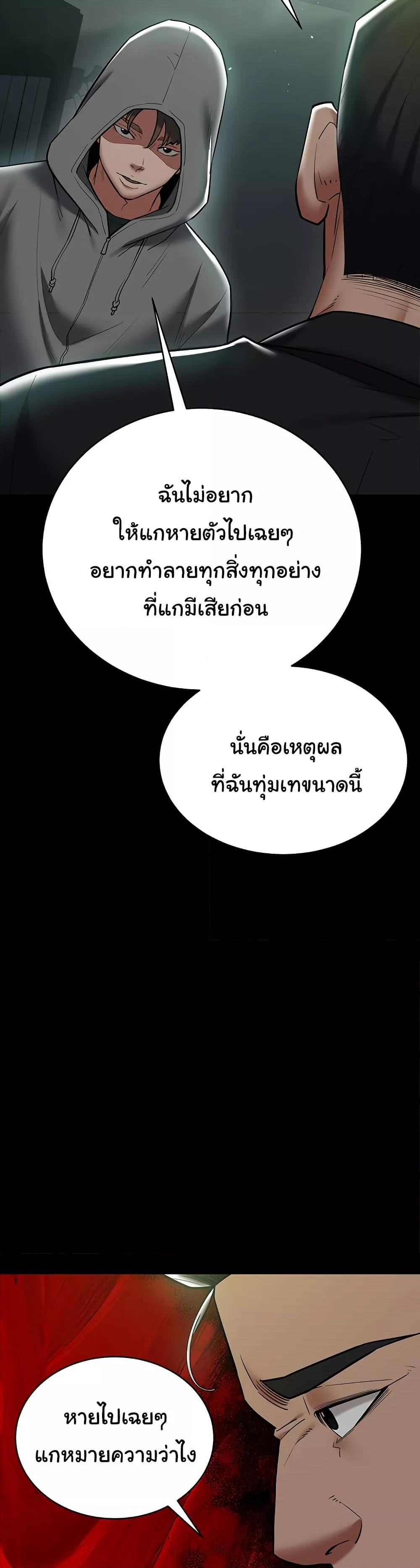 A Very Private Revenge – A Very Private Revenge – ตอนที่ 39 หน้า 18