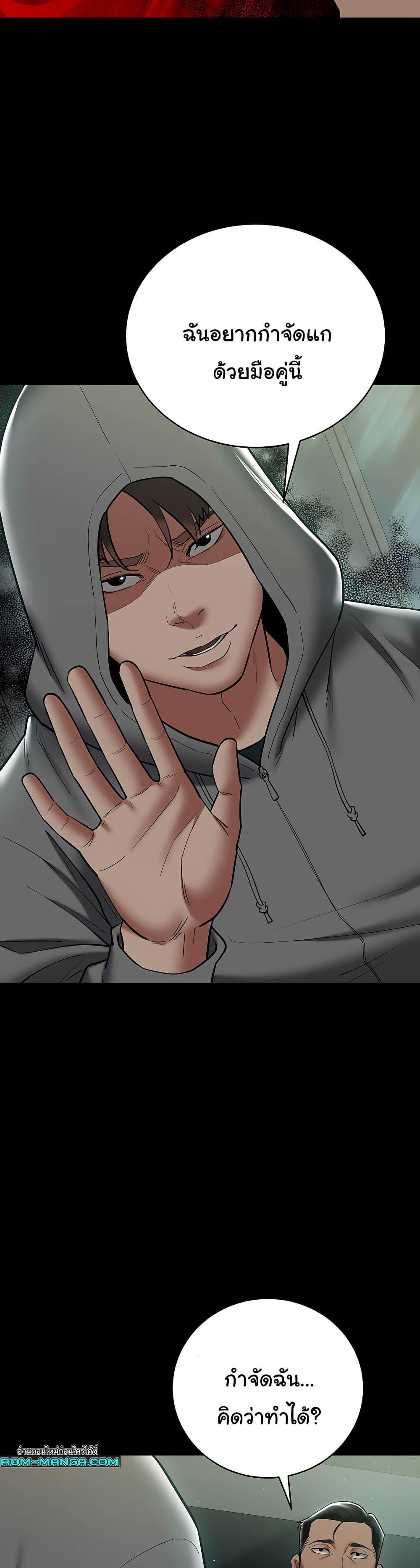 A Very Private Revenge – A Very Private Revenge – ตอนที่ 39 หน้า 19