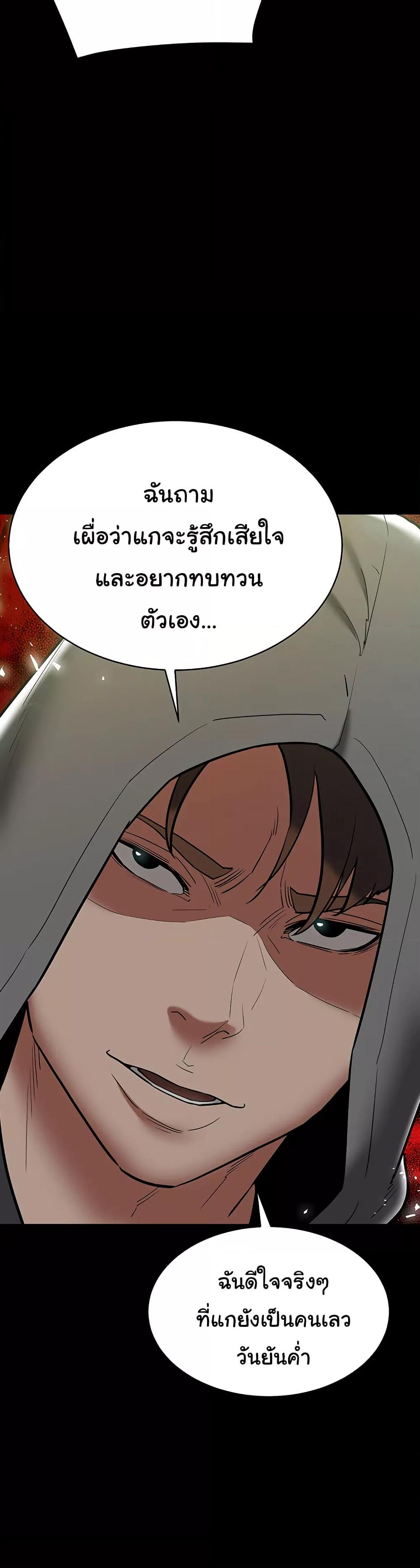 A Very Private Revenge – A Very Private Revenge – ตอนที่ 39 หน้า 21
