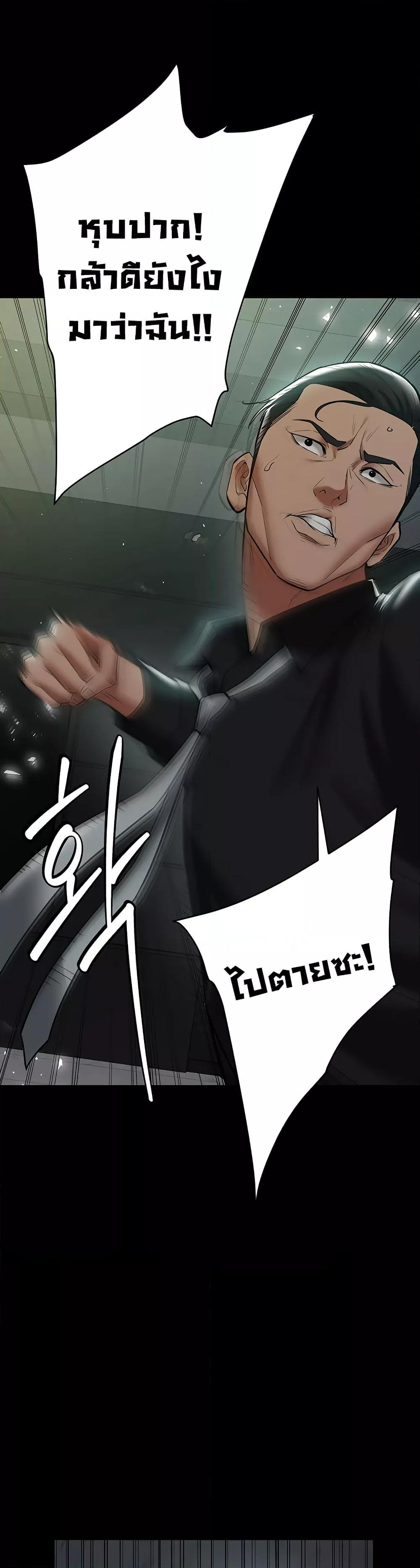 A Very Private Revenge – A Very Private Revenge – ตอนที่ 39 หน้า 22