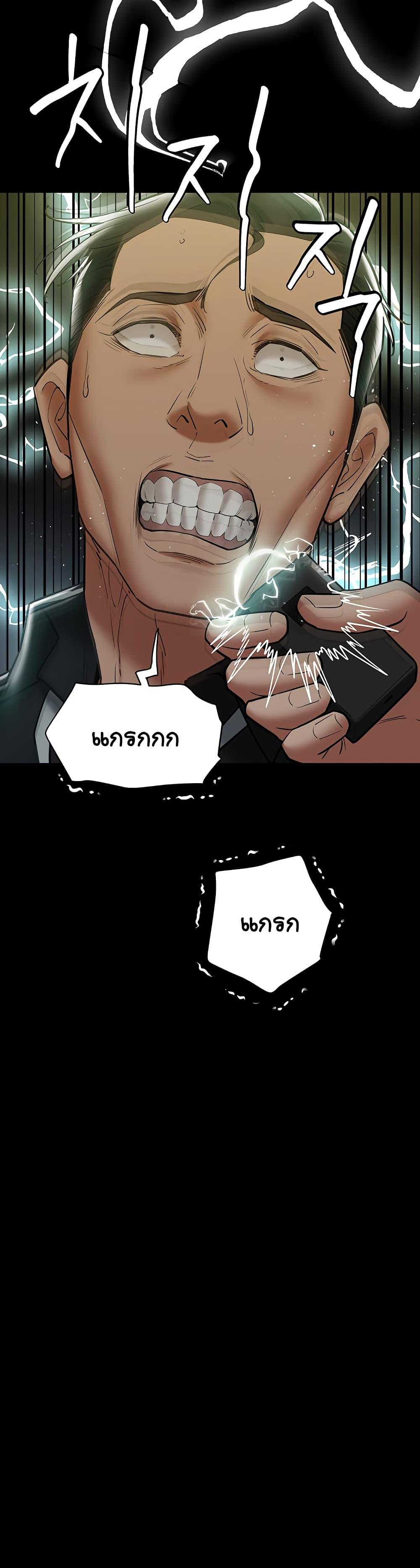 A Very Private Revenge – A Very Private Revenge – ตอนที่ 39 หน้า 27
