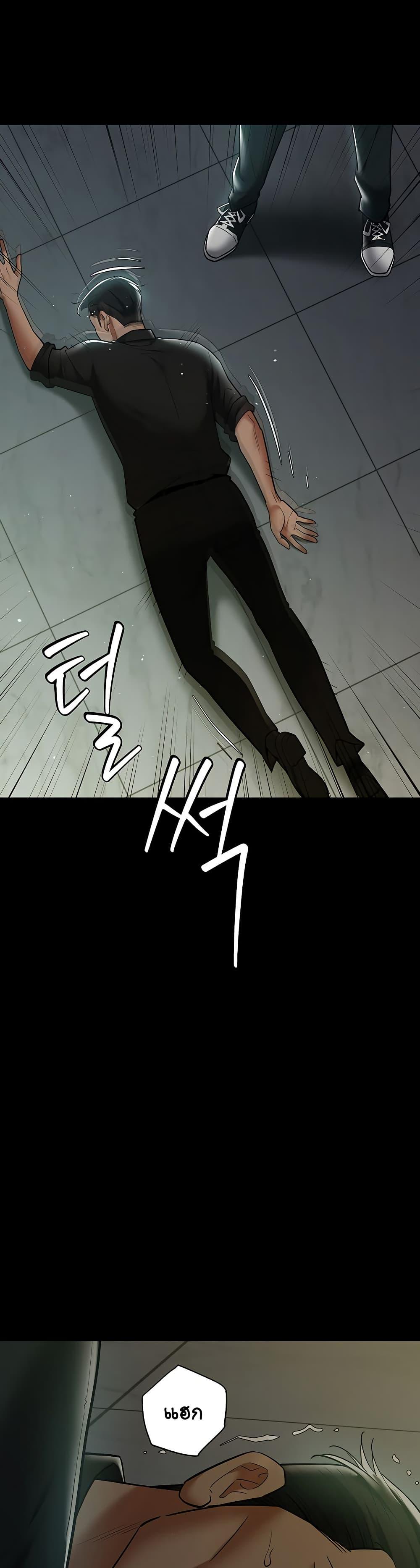 A Very Private Revenge – A Very Private Revenge – ตอนที่ 39 หน้า 28