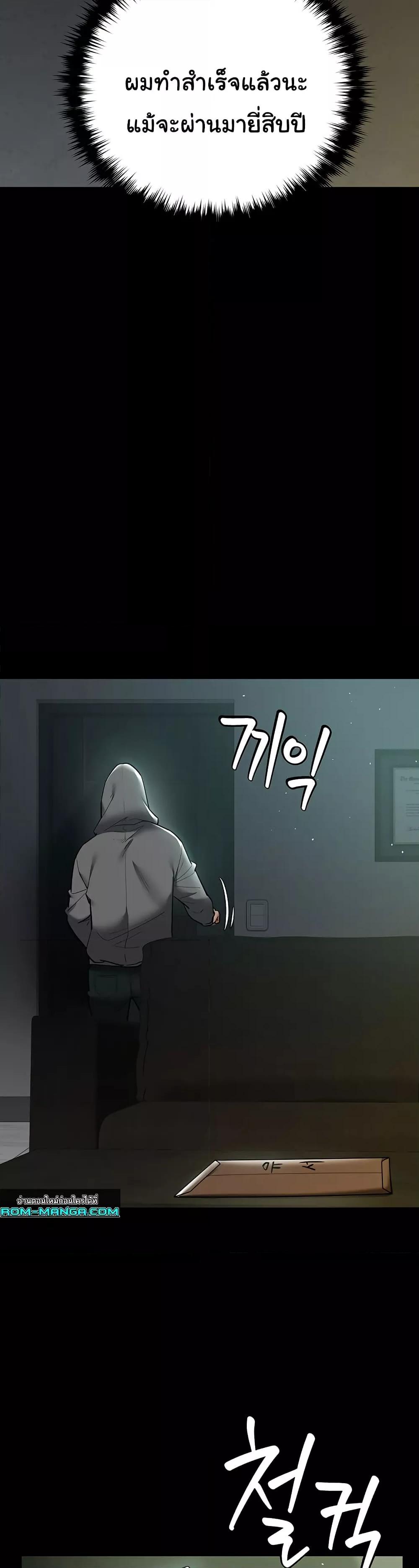 A Very Private Revenge – A Very Private Revenge – ตอนที่ 39 หน้า 34